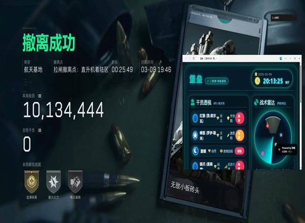 三角洲辅助工具大牛软件效果