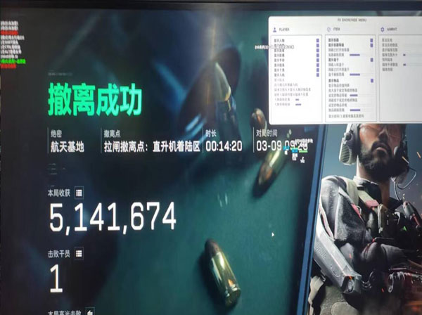 三角洲辅助工具大牛透视自瞄效果